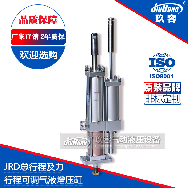 JRD总行程及力行程可调菠萝福利导航缸