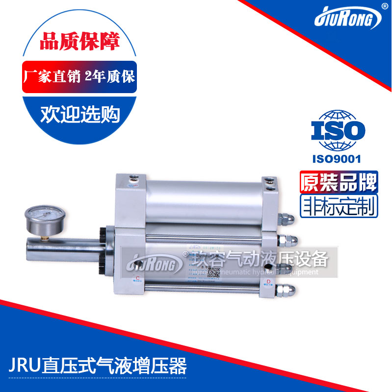 JRU直压式菠萝福利导航器