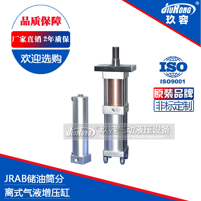 JRAB分体式菠萝福利导航缸