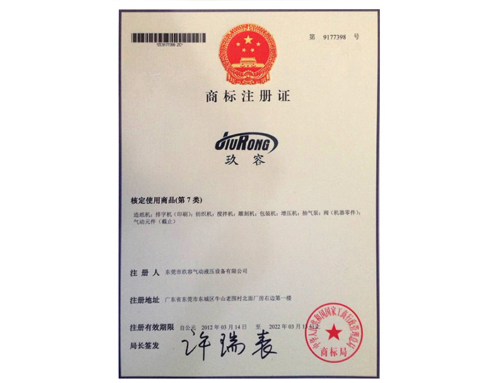 菠萝视频污版网址入口品牌商标注册证