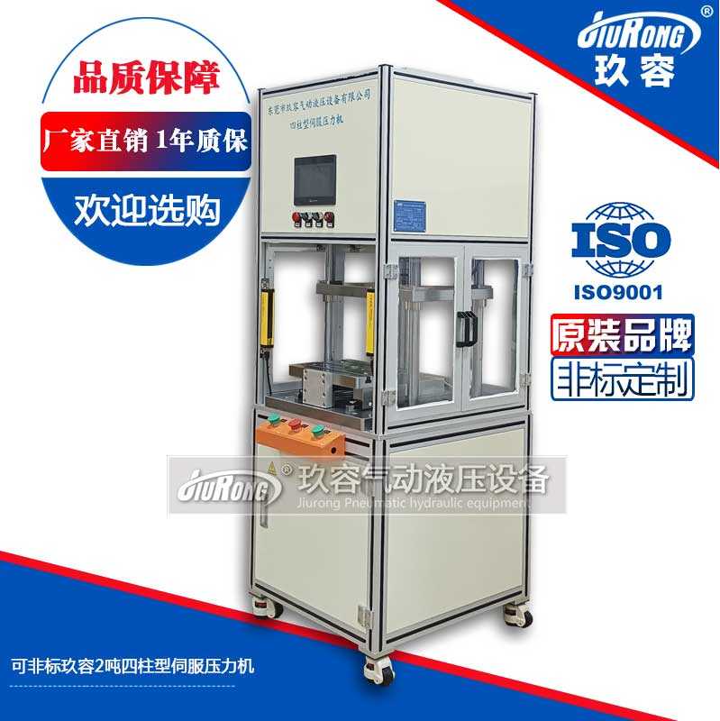 可非标菠萝视频污版网址入口2吨四柱型伺服压力机