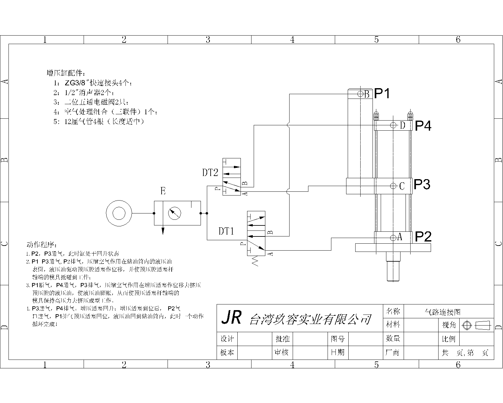 菠萝视频污版网址入口JRA标准型菠萝福利导航缸气路安装原理图