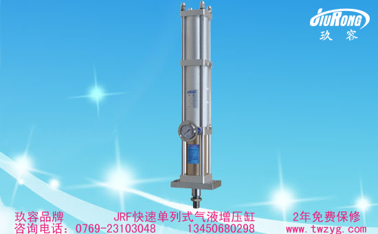 JRF快速单列式菠萝福利导航缸