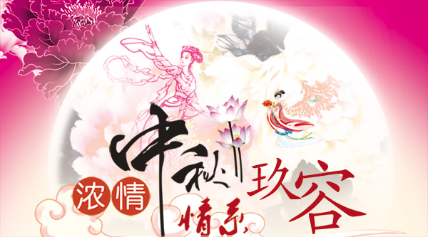 东莞菠萝视频污版网址入口增压缸厂家祝大家中秋快乐!