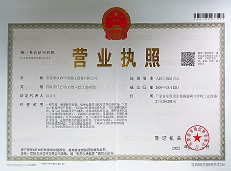 菠萝视频污版网址入口公司营业执照