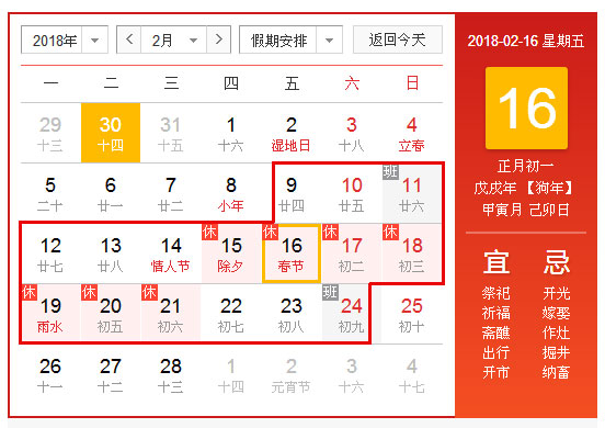 菠萝视频污版网址入口菠萝福利导航缸厂家2018春节放假通知