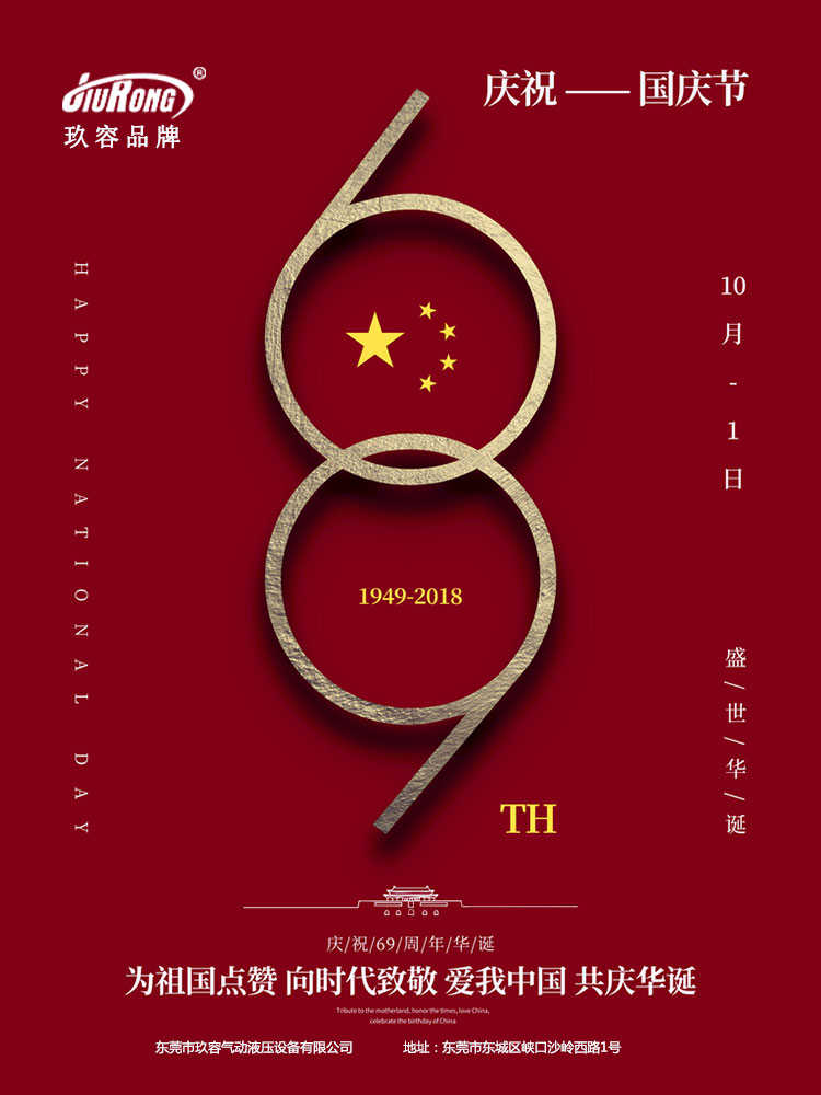 菠萝视频污版网址入口品牌庆祝国庆节