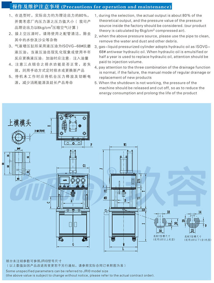 四柱二板菠萝福利导航机带机罩产品操作及维护事项